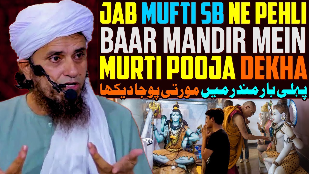 Jab Mufti Sahab Ne Pehli Baar Hindu Mandir Mein Murti Pooja Dekha | Mufti Tariq Masood Special